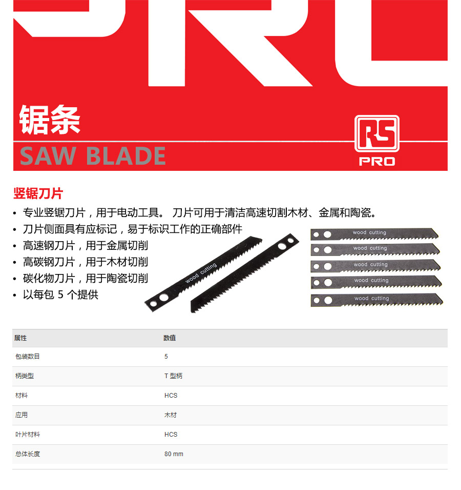 产品详情